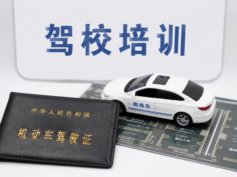 乳源瑶族自治县C1手动挡驾驶证培训